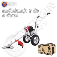 VERGIN เครื่องตัดหญ้ารถเข็น 2 ล้อ 4 จังหวะ 1.4HP VG-M35 | รถเข็นตัดหญ้า 4 Stroke เครื่องยนต์ 35.8 CC