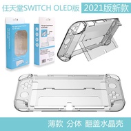 Nintendo switch oled crystal shell with bracket Switch OLED protective shell switch oled accessories