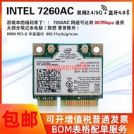 Intel英特爾 AC7260 AC 藍牙4.0 867M 雙頻5G 筆記本內置無線網卡【可開發票】