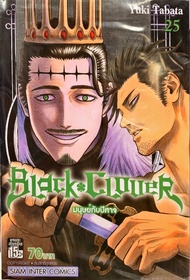 Black clover เล่ม 25 หนังสือการ์ตูน ใหม่ มือหนึ่ง