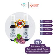 [โปร1แถม1!] SEIKANO สเปรย์ระงับกลิ่นปาก Refreshing Mouth Spray 30 มล. สูตรอ่อนโยน 6 กลิ่น ลมหายใจสดช