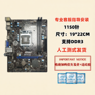 แผงวงจรหลัก Gigabyte B85M-D3V D2V 1150 DDR3 H81M-DS2 S1 Z87 Z97 สำหรับคอมพิวเตอร์โต๊ะ เครื่องมือคอมพ