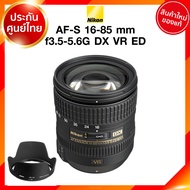 Nikon AF-S 16-85 f3.5-5.6 G DX VR Lens เลนส์ กล้อง นิคอน JIA ประกันศูนย์
