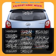 kaligrafi islamic nama-nama negeri sticker kereta - tampal cermin bonet kereta (high quality sticker