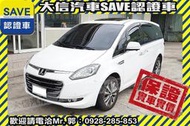 同業抱歉了!!【SAVE 大信汽車】2014年 M7 頂級旗艦版 TCS+環景+雙電動滑門+導航+電視 保證實車實價!!