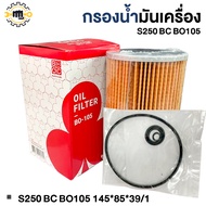 Oil Filter S250 BC BO105 145*85*39/1