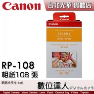 Canon SELPHY 4x6 Photo Paper [RP-108 108 Sheets, RP-54 54 Sheets] RP108/CP1500