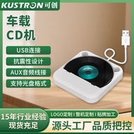 HIFI USB Lossless Connection Car CD Player CD Player Multifunctional Universal Car Exterior