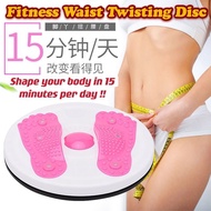 Ready Stock Waist Twisting Plate Massage Board Fitness Equipment Foot Massage Disc 瘦身扭腰盘