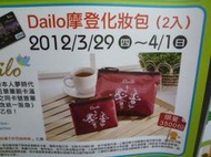 夢時代聯名卡禮--Dailo摩登妝包 &lt;2入&gt;