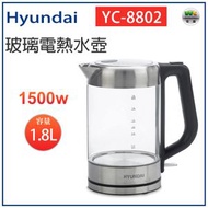 YC-8802玻璃電熱水壺 (1.8公升) 【平行進口】