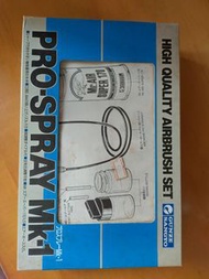 模型油噴槍 GUNZE SANGYO PRO-SPRAY Mk-1