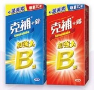 COSTCO 好市多 克補－B群+鋅加強錠/B群+鐵加強錠(200錠) $1100