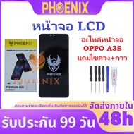 หน้าจอ LCD OPPO A3S  อะไหล่หน้าจอ OPPO A3S แถมไขควง+กาวติดหน้าจอ