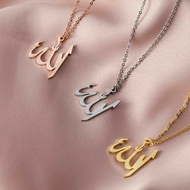 Arabic Allah Pronunciation Necklace