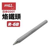 Japanese-Made goot R-6B Soldering Iron Tip