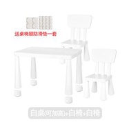 瑪莫特兒童學習桌椅 套裝凳塑膠兒童椅 兒童凳子幼稚園椅子（平行進口）（快遞送貨上門）