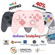 [JYS] Mini JoyPro Nintendo Switch / Lite / OLED จอยโปร ขนาดมินิ เล็กกว่าเดิม แต่ฟังชั่นมาเต็ม สแกน Amiibo ปลุกเครื่องได้