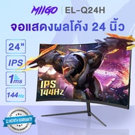 MIIGO จอคอมพิวเตอร์ จอ144hz  monitor  IPSจอคอม จอคอม24นิ้ว monitor 24” จอคอมพิวเตอร์โค้ง 1ms จอคอมเกมมิ่ง จอโค้ง จอเกมมิ่ง HDจอ จอ144hz ราคาถูก HDMI monitor EL-Q24H One