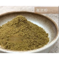 CUMIN POWDER XIN JIANG MEDIUM-COARSE/POWDER BULK1KG/500G孜然粒新疆孜然粉中粗/细散装(Non-Halal)