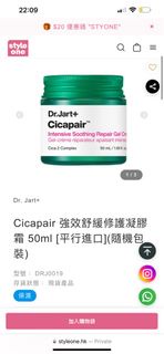 Cicapair 強效舒緩修護凝膠霜 50ml Soothing Repair Gel Cream