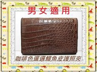 **精選泰國珍珠魚 / 鱷魚皮件精品店**鱷魚皮夾 / 護照夾(2)大鱷腹部皮**保証真品 / 不滿意包退**
