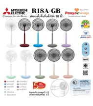 พัดลม MITSUBISHI ตั้งพื้นกึ่งตั้งโต๊ะ R18A-GB (18นิ้ว)