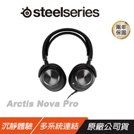 SteelSeries 賽睿 Arctis Nova Pro 電競耳機 有線耳機/360°空間音訊/多系統連接/ 一般版