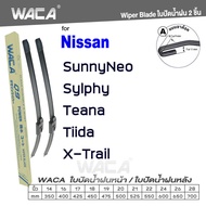 WACA for Nissan Sunny Neo Sylphy Teana Tiida X-Trail ใบปัดน้ำฝน ใบปัดน้ำฝนหลัง (2ชิ้น) #WC2 ^FSA