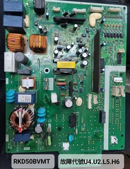 大金冷氣維修機板RKD50BVMT．RKD60BVMT.室外機機板基板冷氣電路板 維修故障代號U4.U2.L5.H6