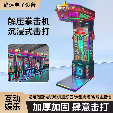 Video game city boxing game machine activity training boxing dragon fist cola machine video game cit