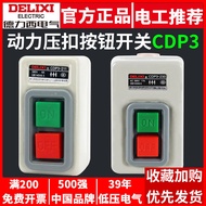 Delixi Push Button Switch CDP3 4A8A17A Three Phase380V Power220V Push Button Start Switch Box 843C