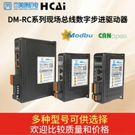 DM-RC/EC Busbar Digital Stepper Driver 2DM522/2DM556/2DM880 Series Product RS485/CAN/EtherCAT Busbar
