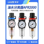 B. b.Lazawa AFR2000 Pressure Regulating Valve Pneumatic Oil Water Separator Air Source Processor Air