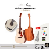 Amari AM-418 C 41 Inch Acoustic Guitar AM 418 Matte Wood Color