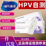 Self-Testing HPV Test Paper Urine Sample Virus Dyeing Reagent Unisex Heineken HPV Test Card