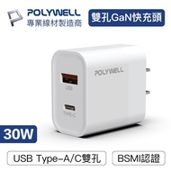 < Aishanling > Polywell PD Dual-Hole Fast Charging Head 30W Type-C Charger Tofu Apple iPhone