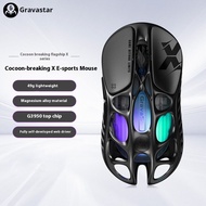 Gravastar Cocoon Breaking X Pro Wireless Three Mode E-sports Mouse PAW3950 sensor 49g lightweight de