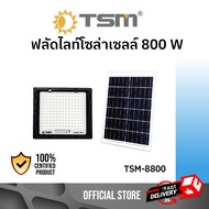 ฟลัดไลท์โซล่าเซลล์ (500W) (800W) แสงขาว รุ่น TSM-8500TSM-8800 Daylight Flood light LED Solar cell โ