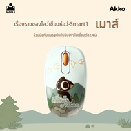 Akko | เมาส์สำนักงานน่ารัก
