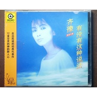 Chyi Yu Qi Du Music CD - Any Words Like This (2013 Version, Genuine Original Disc)