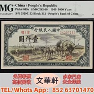 ♻️：一版幣秋收 錢幣紙幣 舊人民幣 舊...