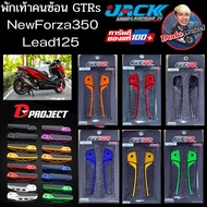 Rear Footrest Forza350 Lead125 Super Lean Solid Color V.2 by GTR