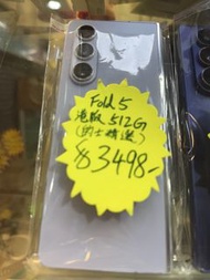 Samsung Fold 5 港版 512GB
