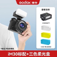 神牛iM30/20/22迷你闪光灯适用索尼理光富士佳能尼康微单相机通用