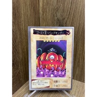 YU-GI-OH (Yu-Gi-Oh Card Genuine ) Pumpking the King of Ghosts / Bandai-54 / Common 1999