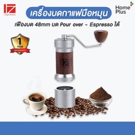 ประกัน 1 ปี 1Zpresso K-plus K plus เครื่องบดมือหมุนตัว บดเมล็ด บด กาแฟ top บดได้ตั้งแต่ pour over ถึง espresso coffee grinder