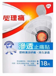 必理痛 - 必理痛 - 必理痛滲透止痛貼 (18片)