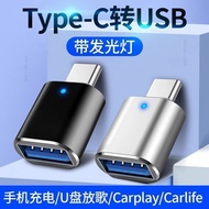 Car typec to USB Converter Adapter 3.0 Android Tablet U Disk