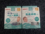 Pigeon 獨立包裝棉花棒